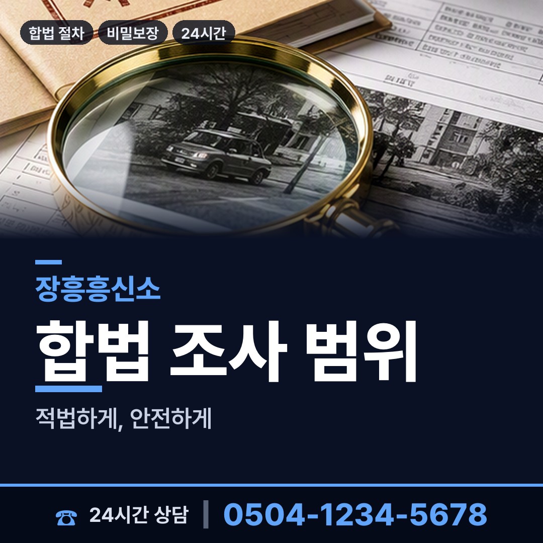 장흥 대덕읍 부양료소송 상담 안내