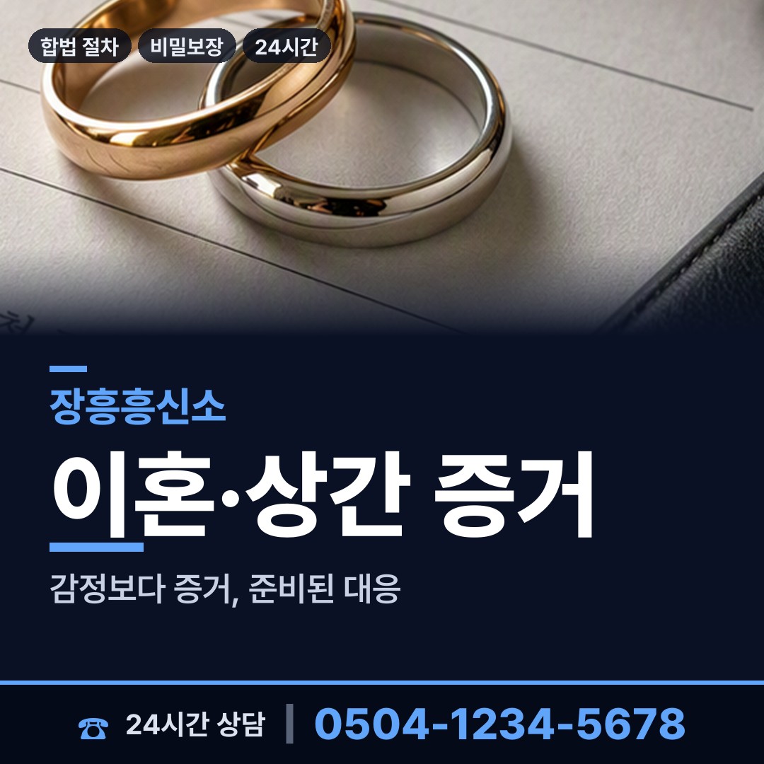 장흥 대덕읍 사업파트너조사 상담 안내