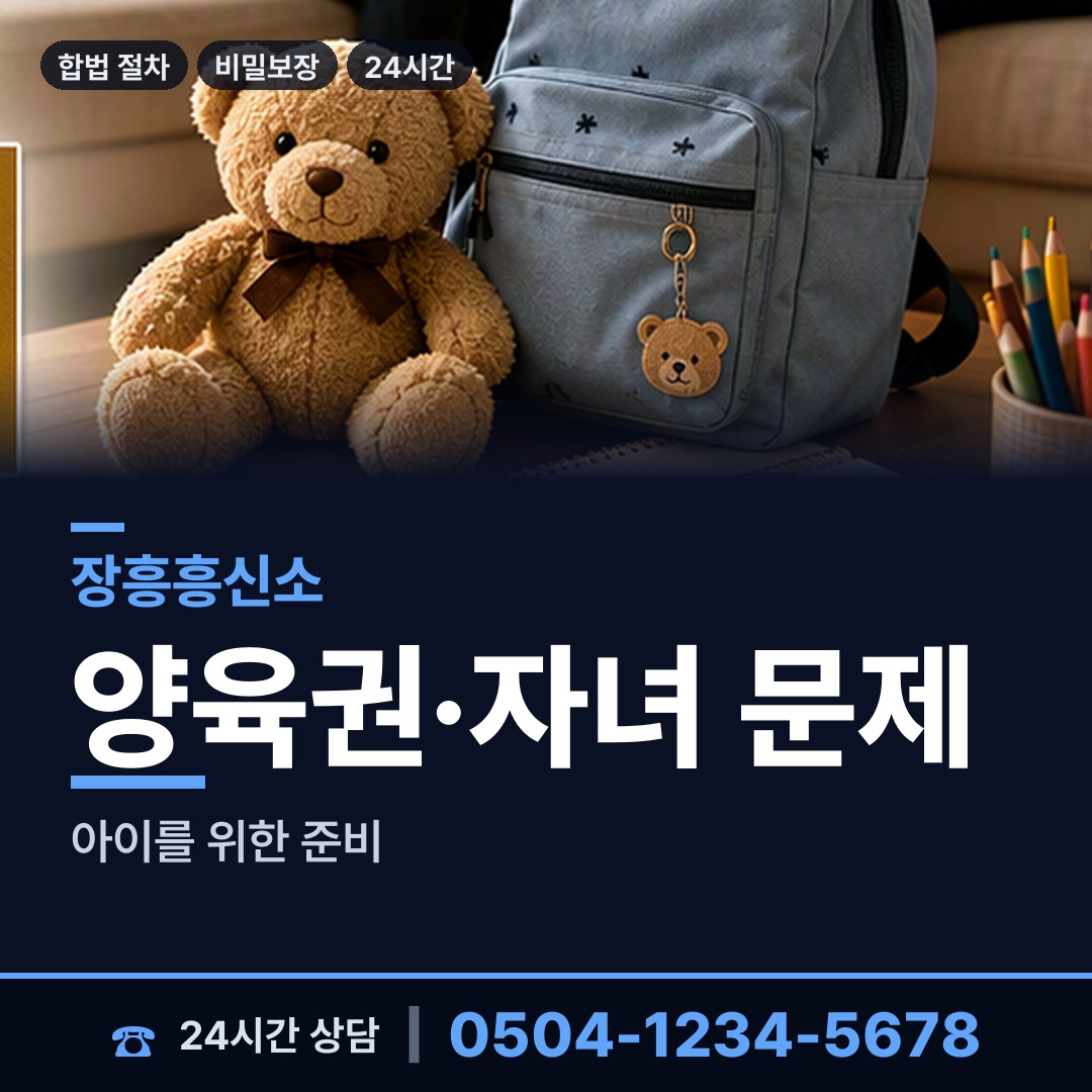 장흥 대덕읍 남편외도탐정 상담 안내